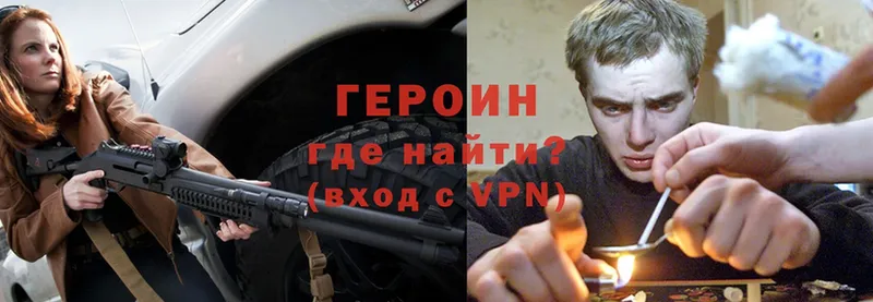 Героин VHQ  Тольятти 